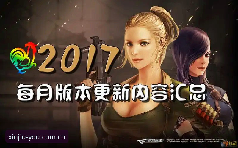 九游CN版本更新 九游CN版本更新:赛事数据面板的完整使用指南